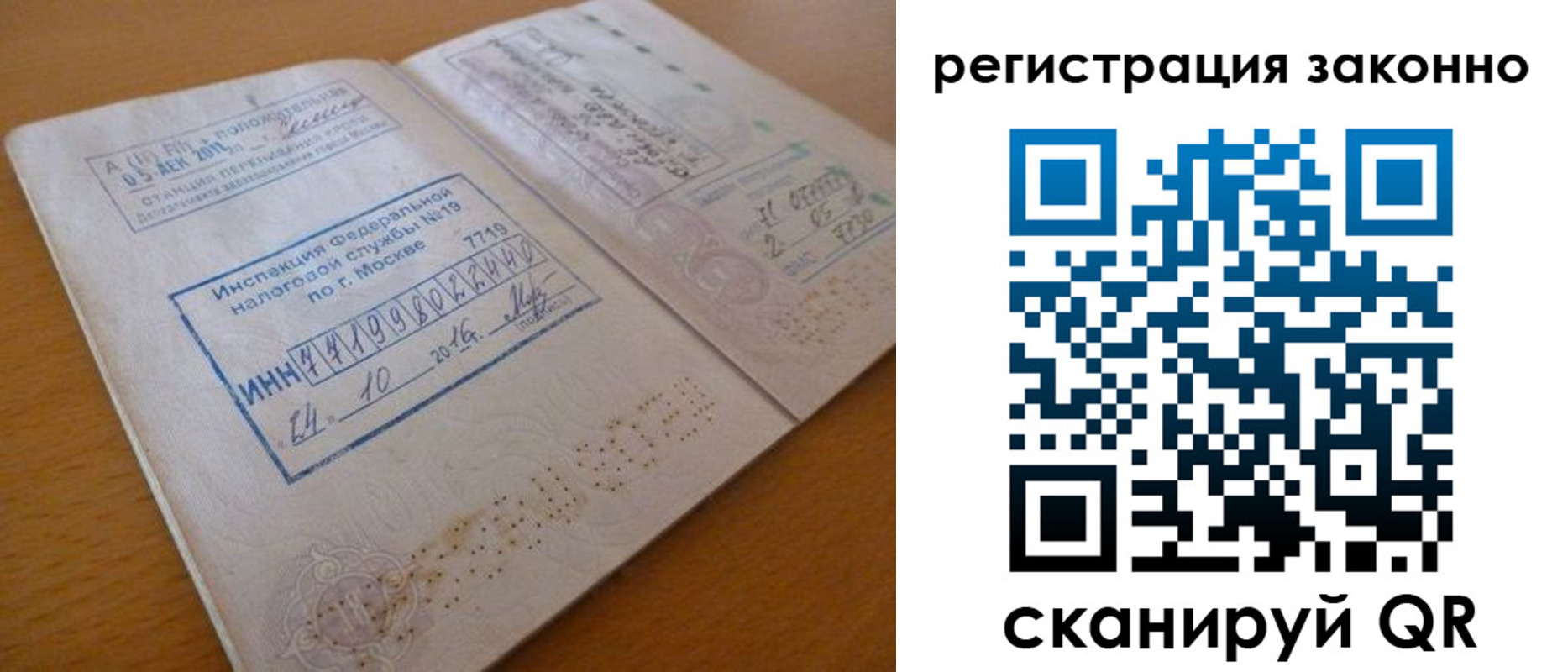 прописка для кредита в Россоши
