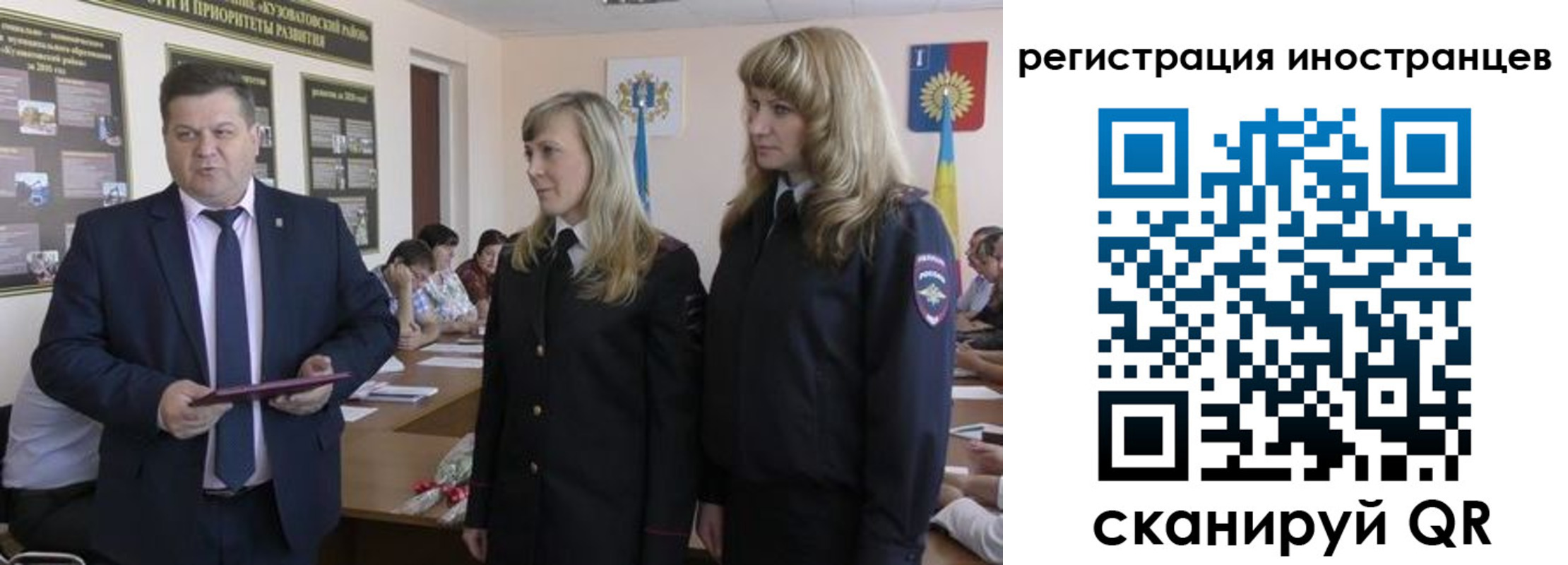 прописка ребенка в Россоши