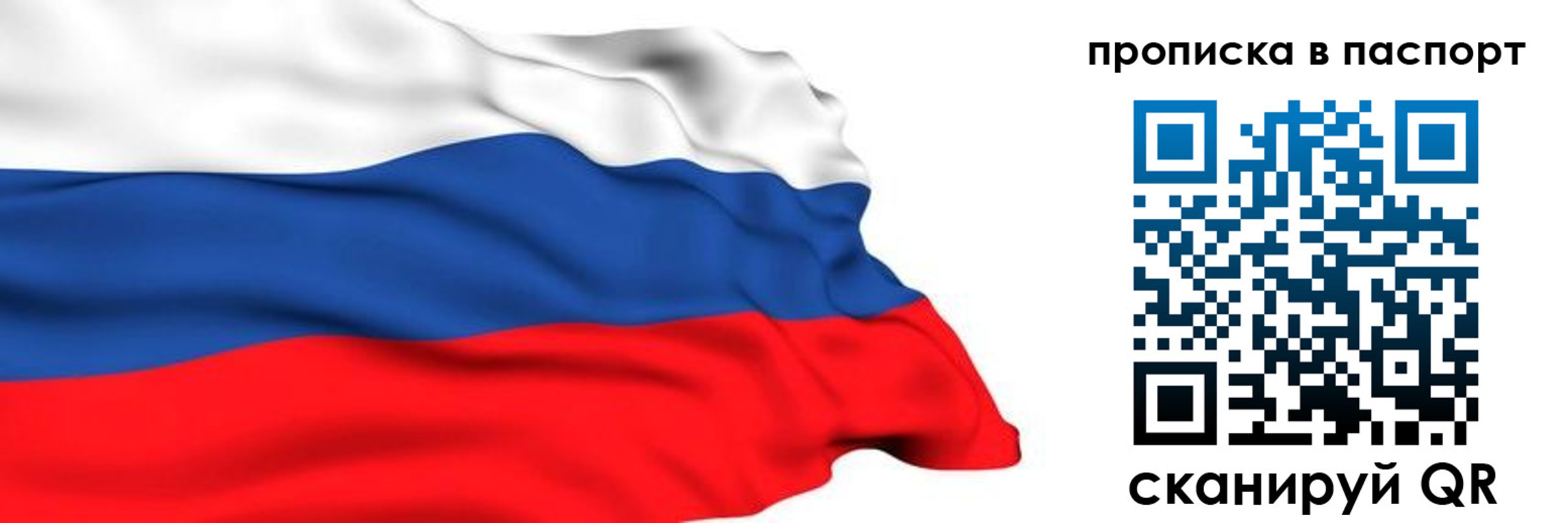 временная регистрация в квартире в Россоши
