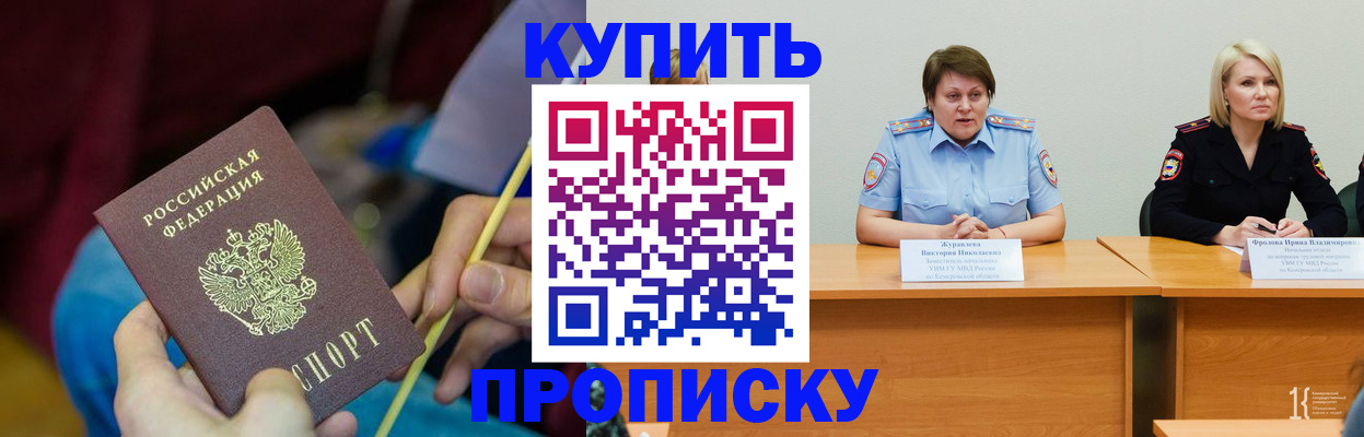 временная регистрация гарантия в Россоши