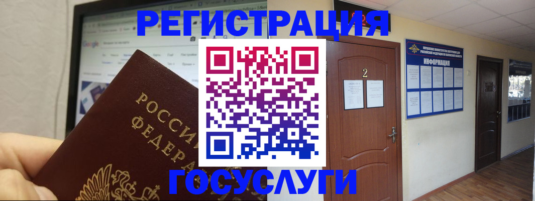 прописка для кредита в Россоши