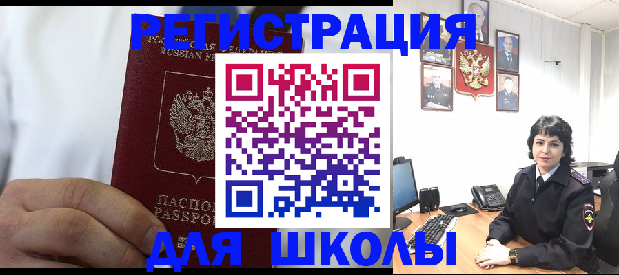 где прописаться в Россоши